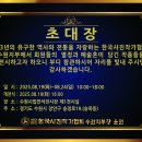 한국사진작가협회 수원지부 회원전 안내드립니다 이미지