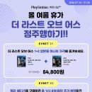 라스트샵