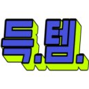 뉴숲 이미지