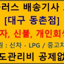 홈플러스(주)동촌점