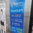 마스터즈정형외과의원 | 계양구 효성동 365일 진료하는 곳｜무릎 물리치료 후기