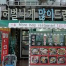 허벌나게 많이 드립니다 이미지