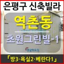 초원그린빌 이미지