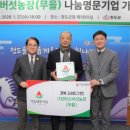 청도농장 이미지