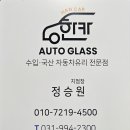 모든자동차유리 - 남구 대명복개로 141 | 모든자동차유리