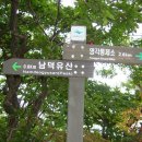 덕유산종주 번개 산행기 - 웅사 이미지