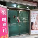 참예쁘다뷰티