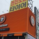 티스테이션 목성점 이미지