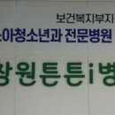 창원튼튼i병원 이미지
