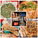 머물고 싶은 곳 | 원주 단구동 술집 "골목길" 조용하게 오래 머물고 싶은 곳