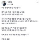 금방 페이스북에 올라온 안희정 사과문 이미지