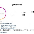 유어브로드