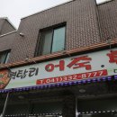 역탑리어죽 티스토리