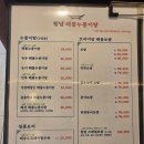 신장개업 | 일산 신장개업 맛집, 청담해물누룽지탕 일산식사점 후기