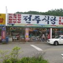 솔밭황토민박 이미지