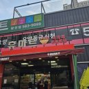 휴마트 장전점