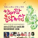 해운대문화회관(고운홀) 이미지