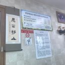 제주식한라산해장국