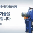 (주)대흥기업 이미지