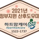 (주)하트맘케어 이미지