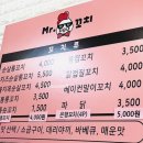 미스터닭꼬치 이미지