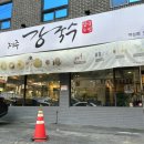 제주강국수 이미지