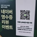 자연그리고어반동탄직영점 | [동탄 맛집] 4월 오픈한 &#39;자연그리고어반&#39; 동탄 직영점 방문 후기
