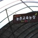 굿모닝농원