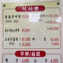 남원돌솥추어탕 이미지