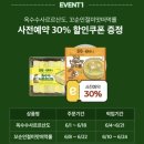 이마트24 뽀니 인절미 떠먹롤 후기 사전예약할인 칼로리 정보