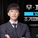 [2024 하반기 퇴근학습길] 나도 이제 프로 N잡 온라인셀러 | 밀머스 강의 망설이는 분들에게 쿠팡의 바이블 쿠팡셀러들의 구세주가 누구인지 알려드림. 3...