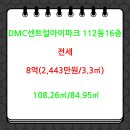 센트럴부동산중개법인 주식회사 이미지