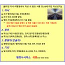 아크로 행정사 사무소 이미지