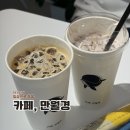 이디야커피의정부흥선점 | 의정부 24시간 카페 만월경 혼자 노트북하기 좋은