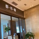 CU 락희호텔광양점 | 광양 락희호텔 도시락 레스토랑｜오션뷰 식사 후기