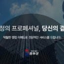 행정사법인 광화문 이미지