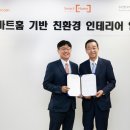 스마트인테리어 이미지