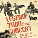 레전드 7080 콘서트 이미지