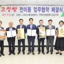 농협중앙회고성군지부 이미지
