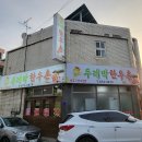 두레박한우촌 이미지