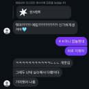 나도스타너도스타 인스타배우기 | Jan.) 나는 아직 젊다.