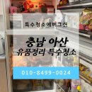 365특수청소
