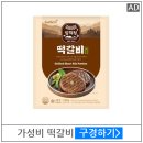 한민시장떡갈비