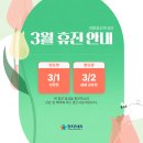 의왕참조은내과의원 이미지