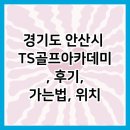 길골프 아카데미 이미지