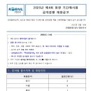 코레일테크(주) 이미지