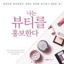 뷰티따뜻 - 23205 | 뷰티따뜻