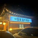 디딤돌 숨두부집 이미지