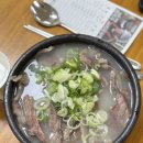 밥짱소머리국밥 이미지
