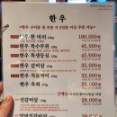 엉터리생고기 흑석신관